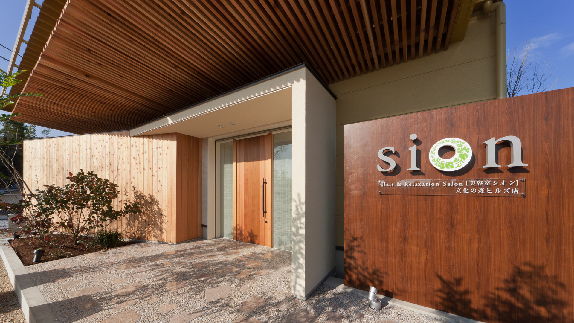 美容室シオン
